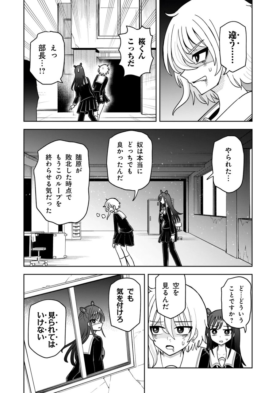 怪異部～M県Y市の怪現象について～ 第29話 - Page 15