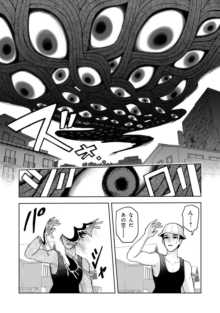 怪異部～M県Y市の怪現象について～ 第29話 - Page 16