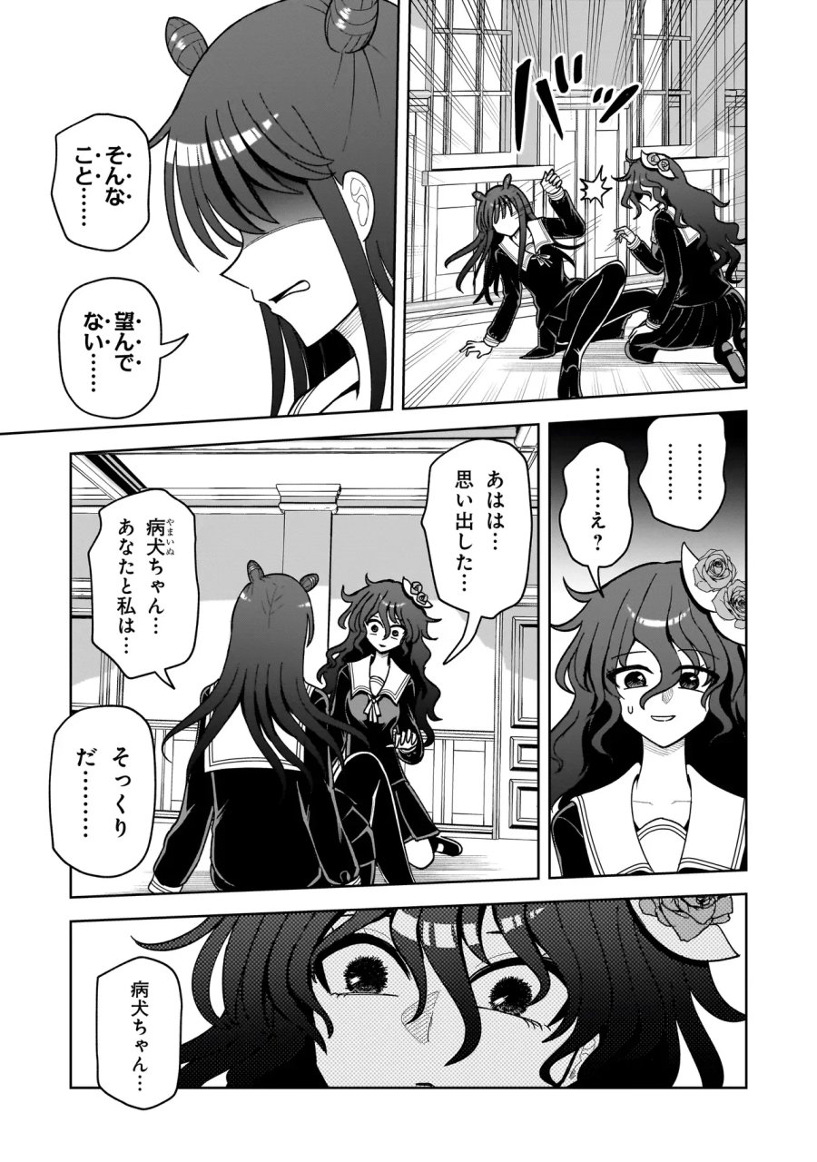 怪異部～M県Y市の怪現象について～ 第29話 - Page 3