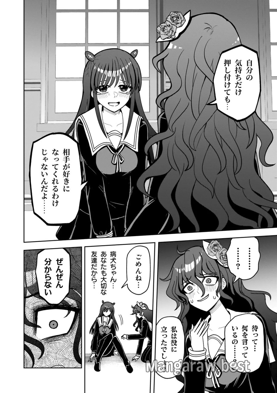 怪異部～M県Y市の怪現象について～ 第29話 - Page 4