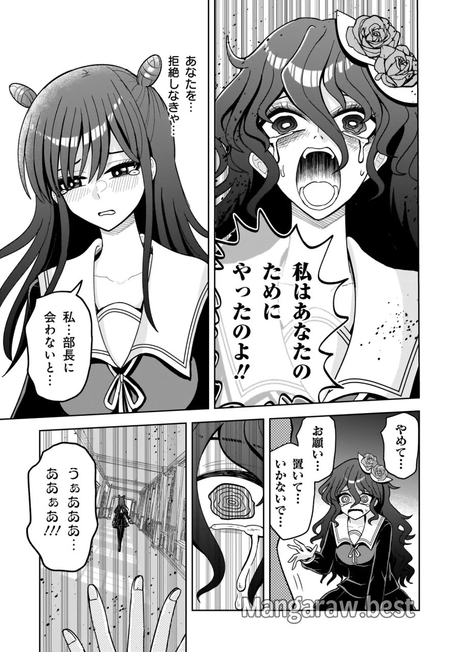 怪異部～M県Y市の怪現象について～ 第29話 - Page 5