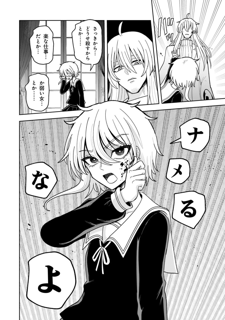 怪異部～M県Y市の怪現象について～ 第27話 - Page 12