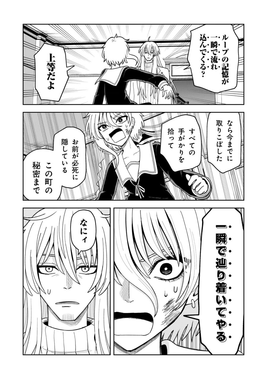 怪異部～M県Y市の怪現象について～ 第27話 - Page 13