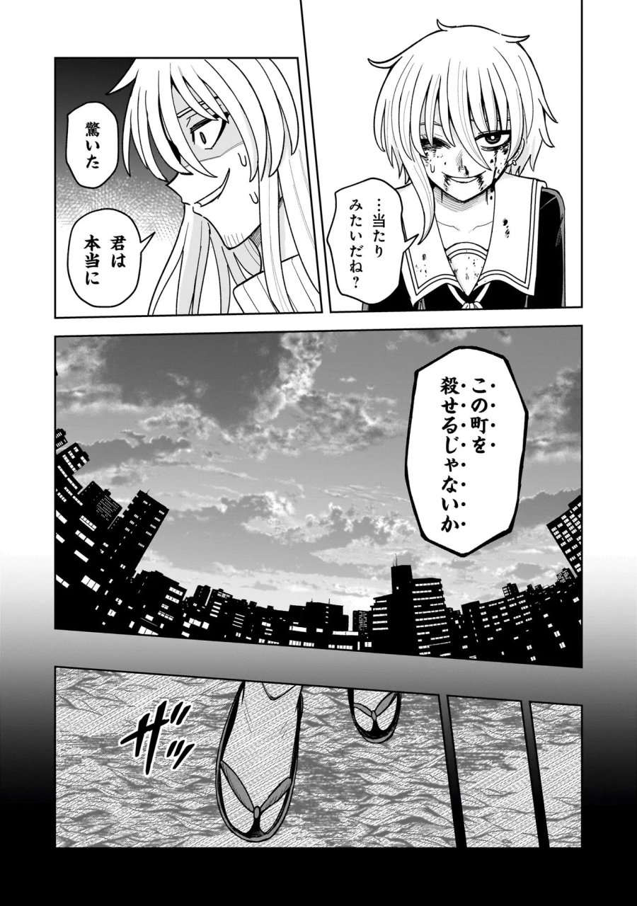 怪異部～M県Y市の怪現象について～ 第27話 - Page 17