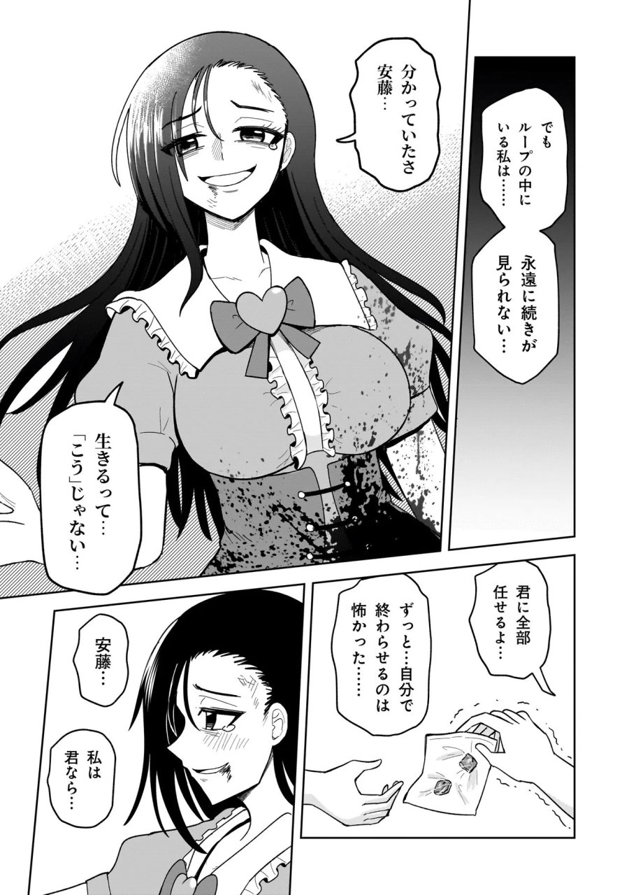 怪異部～M県Y市の怪現象について～ 第27話 - Page 7