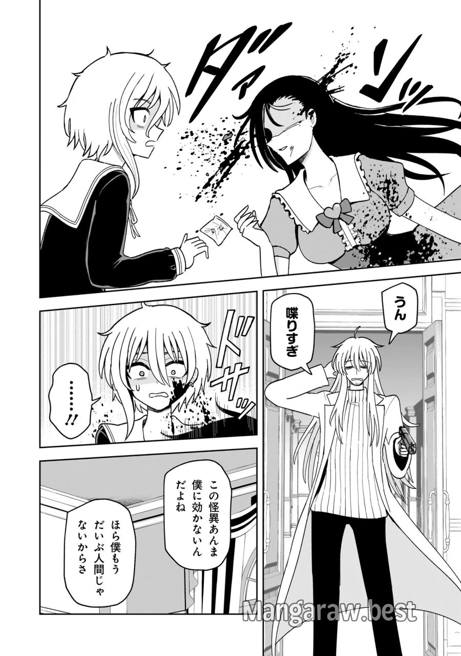 怪異部～M県Y市の怪現象について～ 第27話 - Page 8