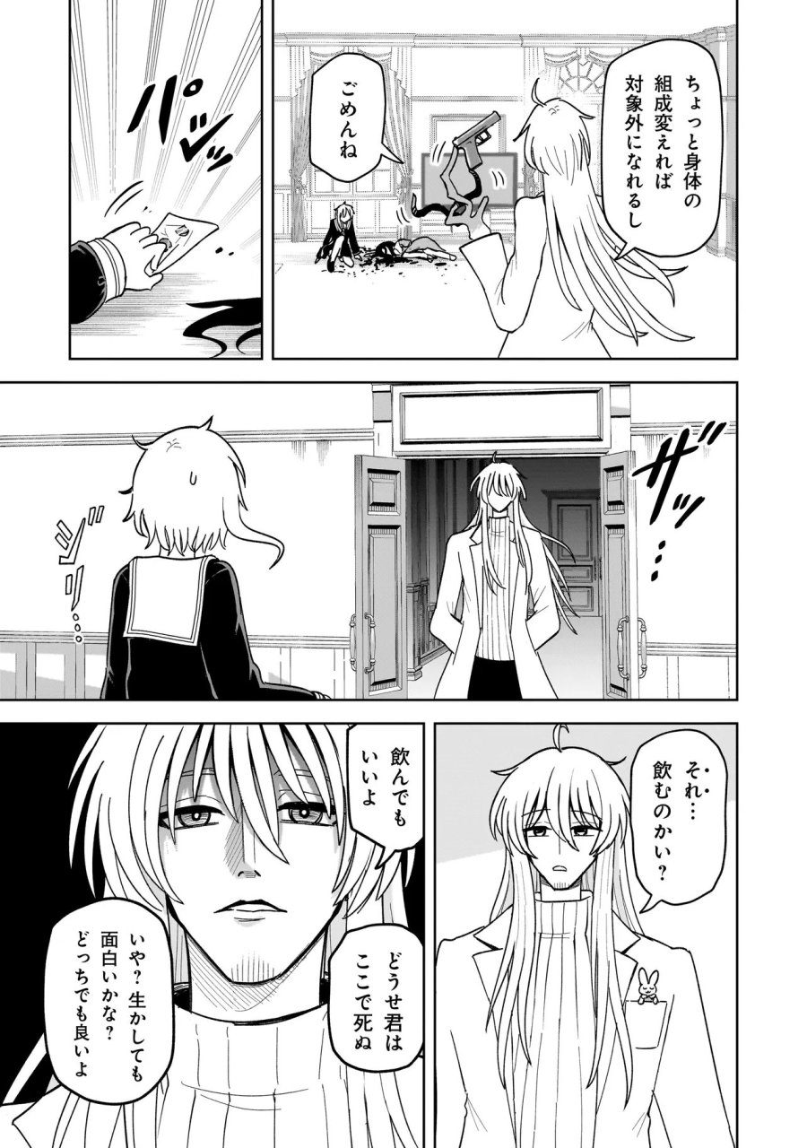 怪異部～M県Y市の怪現象について～ 第27話 - Page 9