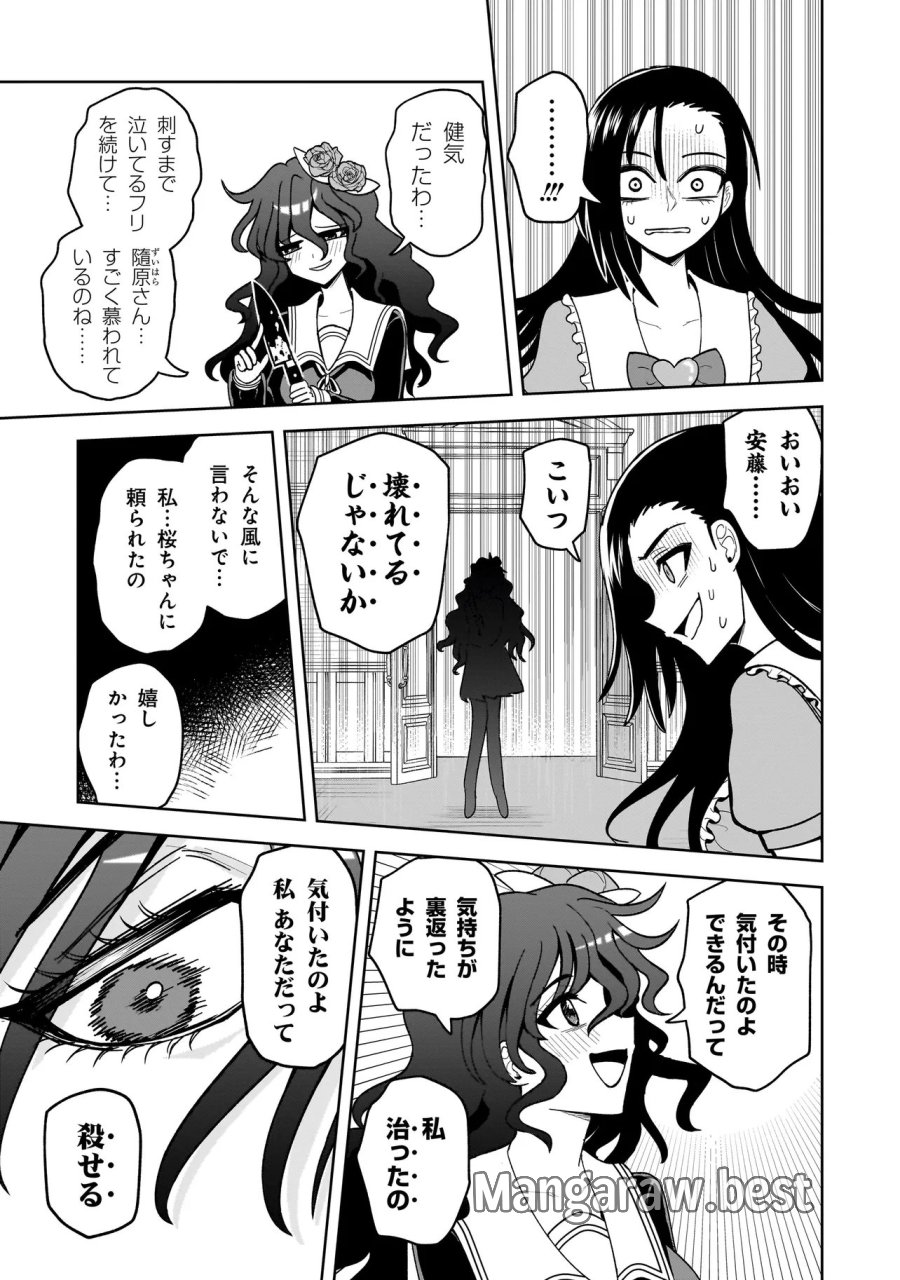 怪異部～M県Y市の怪現象について～ 第26話 - Page 15