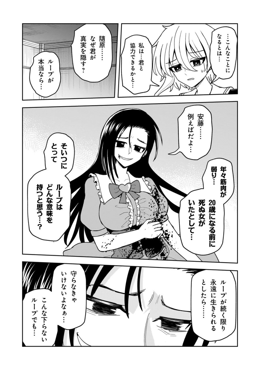 怪異部～M県Y市の怪現象について～ 第26話 - Page 19