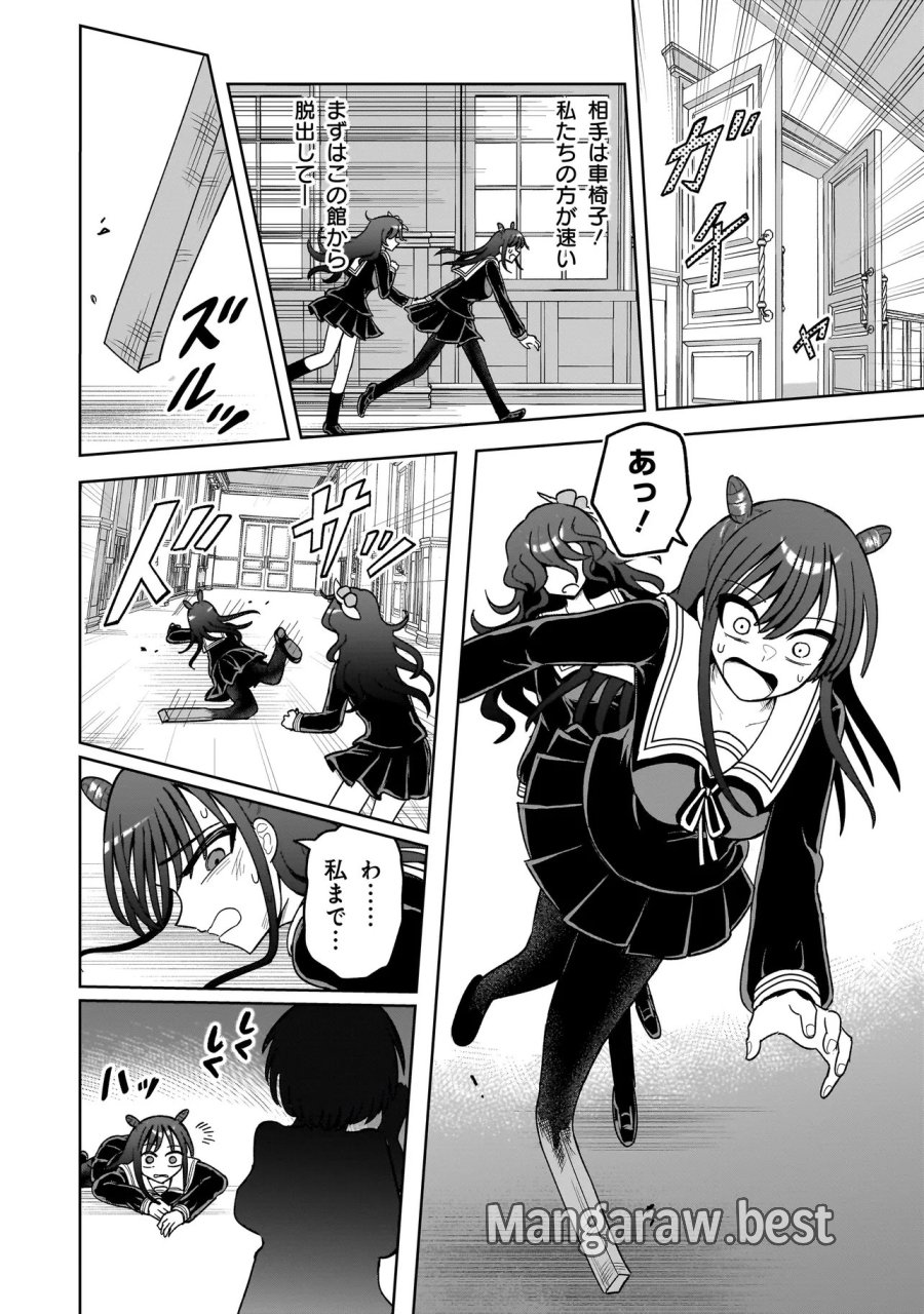 怪異部～M県Y市の怪現象について～ 第26話 - Page 4