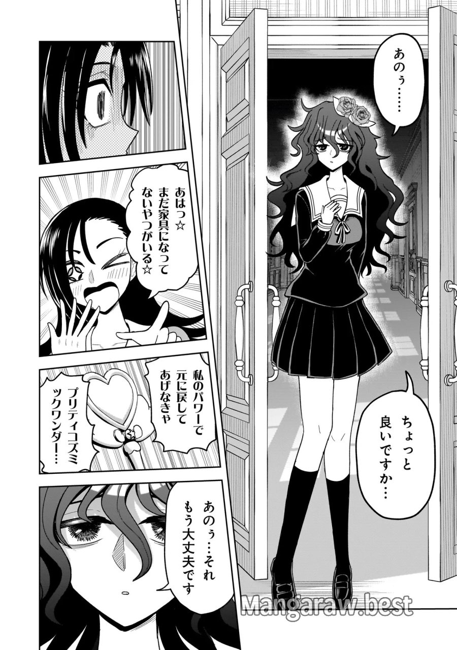 怪異部～M県Y市の怪現象について～ 第26話 - Page 8