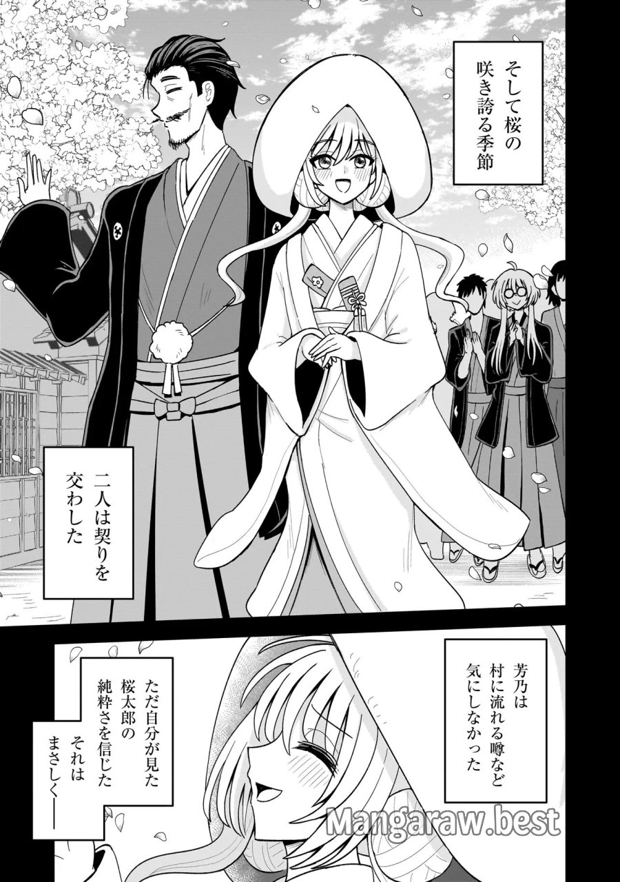 怪異部～M県Y市の怪現象について～ 第28話 - Page 13