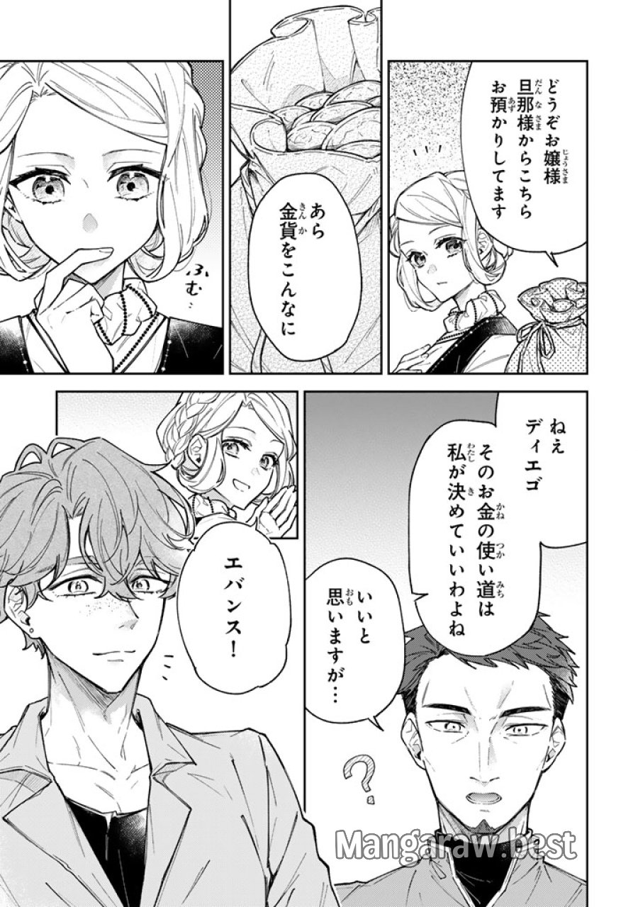 小国の侯爵令嬢は敵国にて覚醒する 第12.2話 - Trang 1