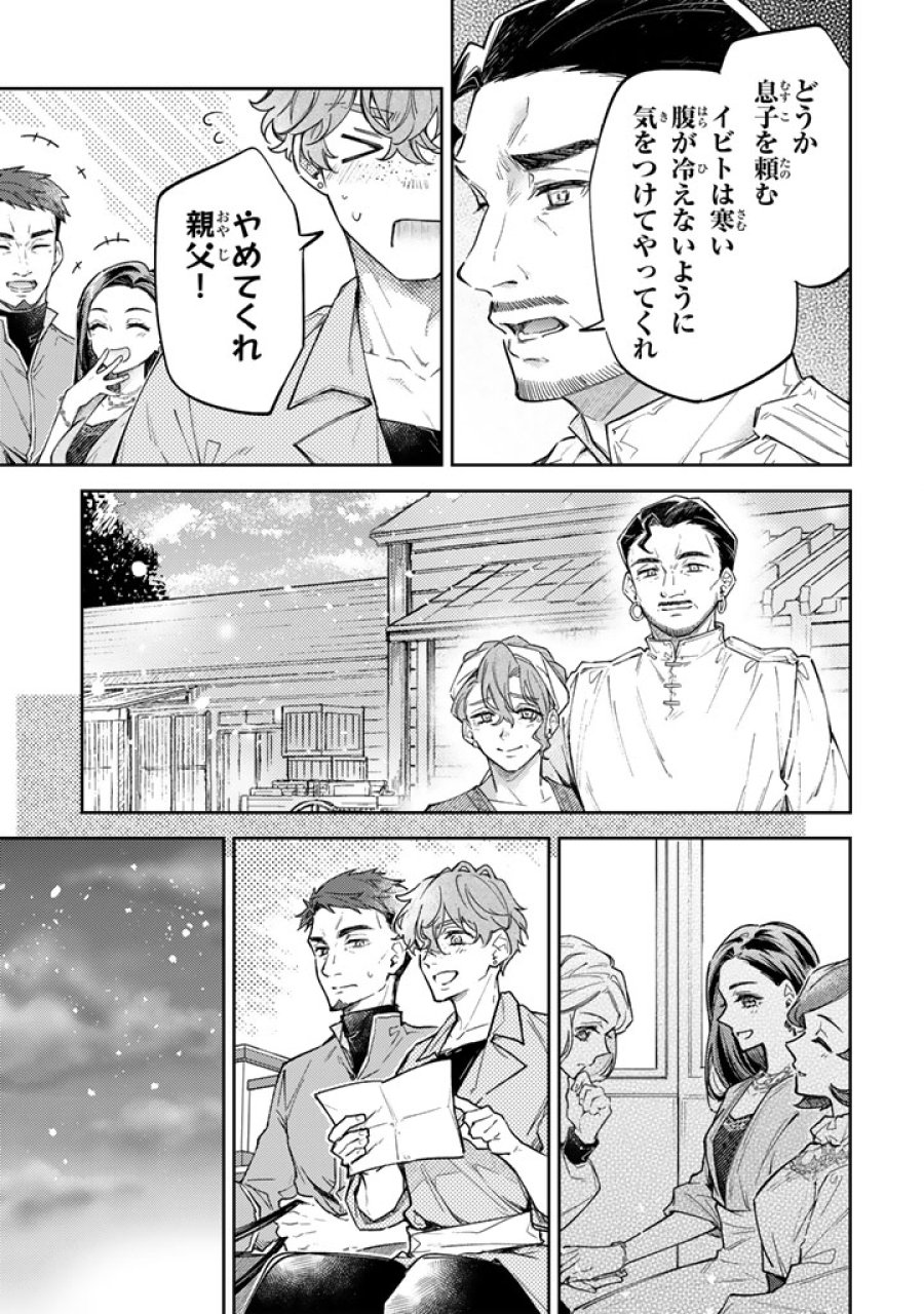 小国の侯爵令嬢は敵国にて覚醒する 第12.2話 - Trang 11