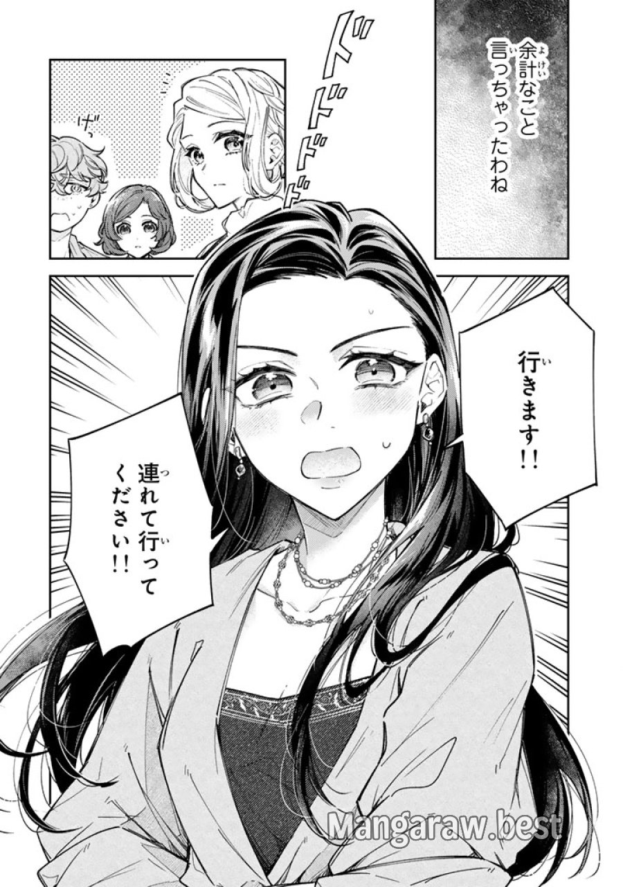 小国の侯爵令嬢は敵国にて覚醒する 第12.2話 - Trang 8