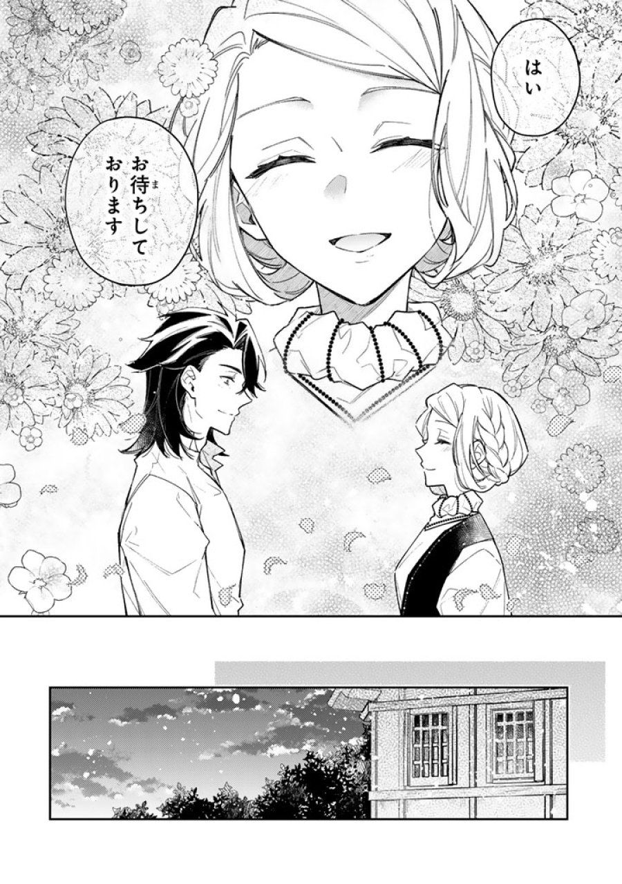 小国の侯爵令嬢は敵国にて覚醒する 第13.1話 - Page 16