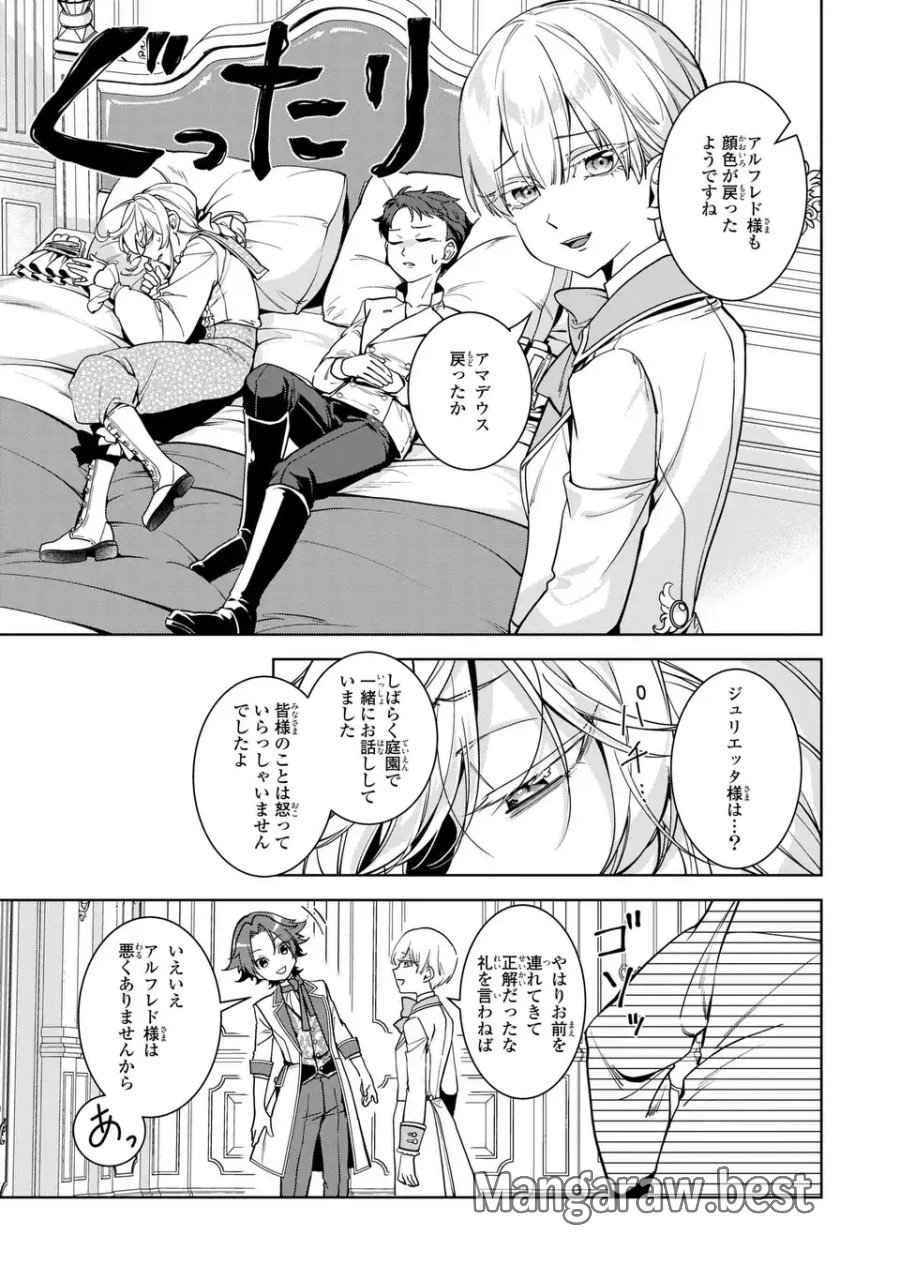 美形インフレ世界で化物令嬢と恋がしたい 第4話 - Page 15