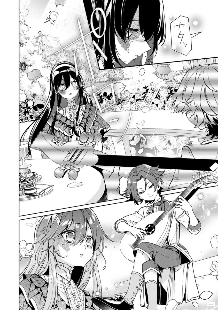 美形インフレ世界で化物令嬢と恋がしたい 第4話 - Page 4
