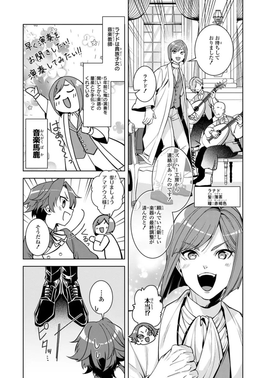 美形インフレ世界で化物令嬢と恋がしたい 第5話 - Page 29