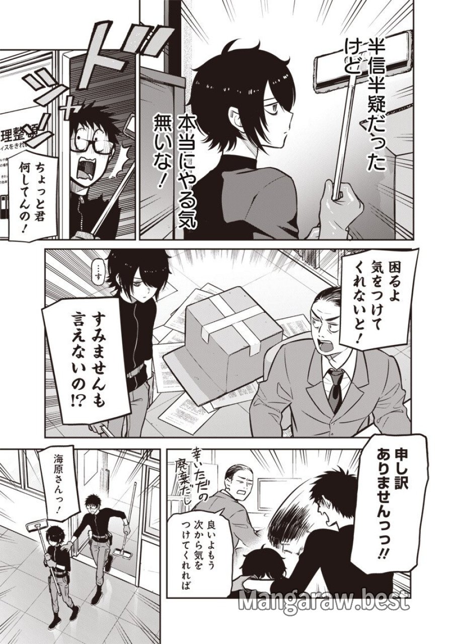 高みの鷹見さん 第19話 - Page 10