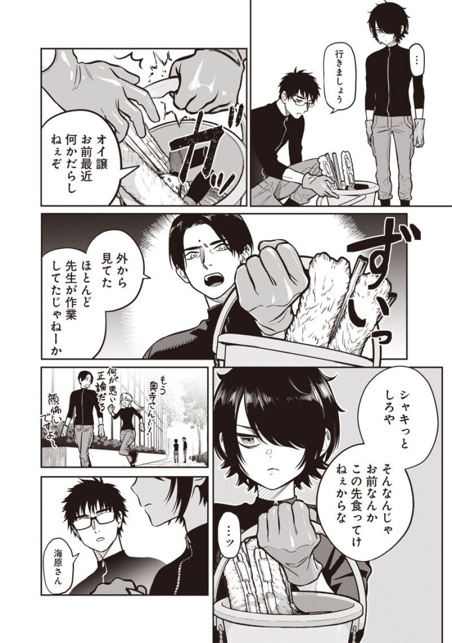 高みの鷹見さん 第19話 - Page 13