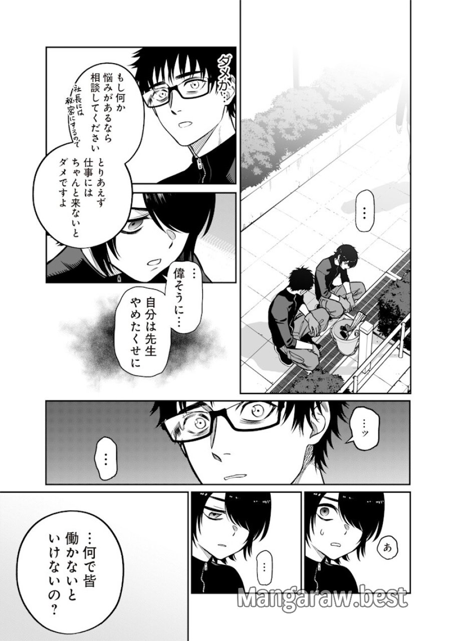 高みの鷹見さん 第19話 - Page 16
