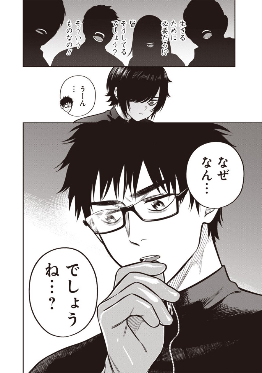 高みの鷹見さん 第19話 - Page 17