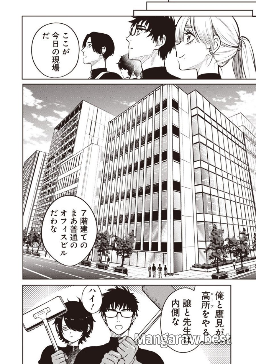 高みの鷹見さん 第19話 - Page 7