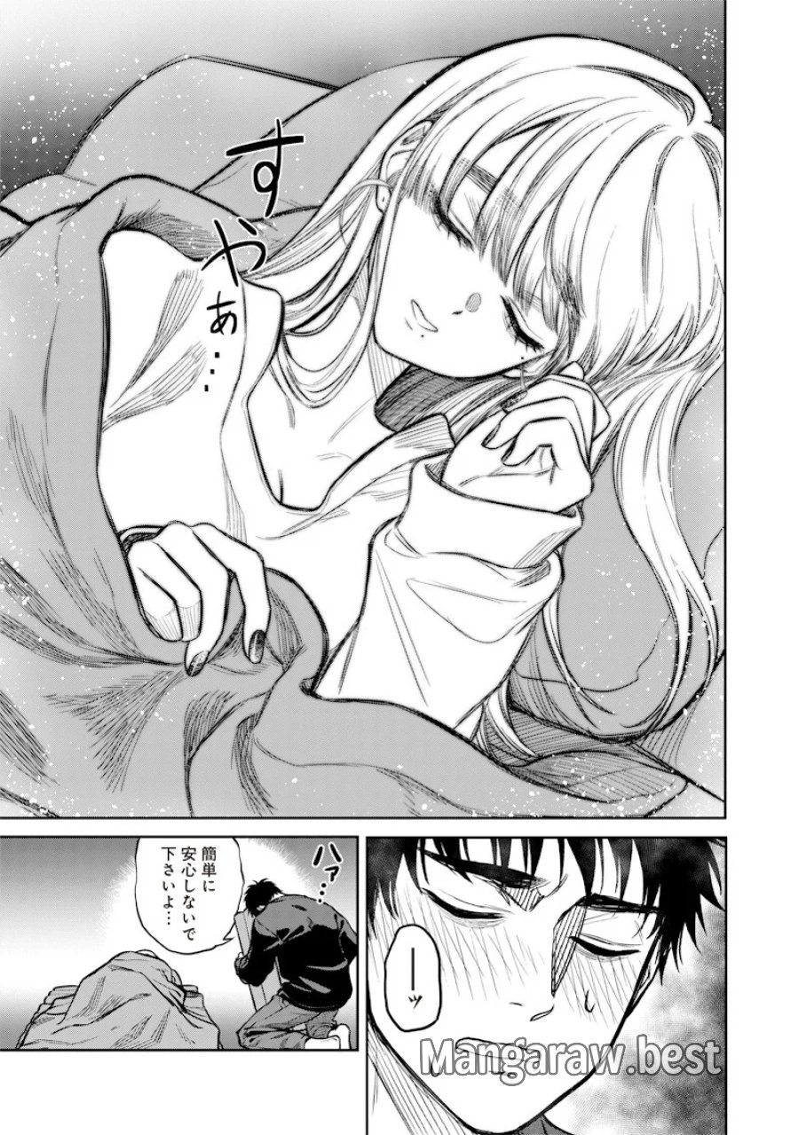 高みの鷹見さん 第21話 - Page 11