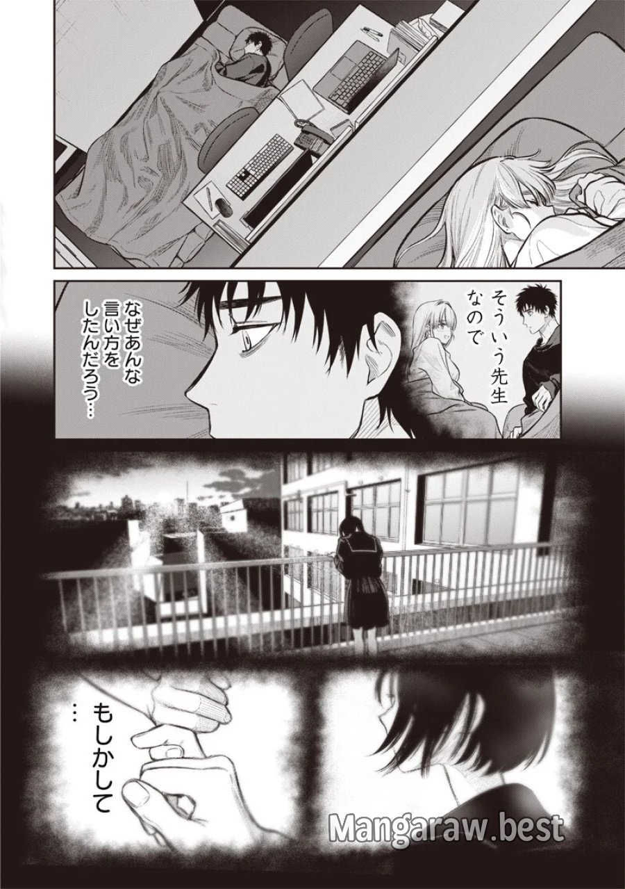高みの鷹見さん 第21話 - Page 12