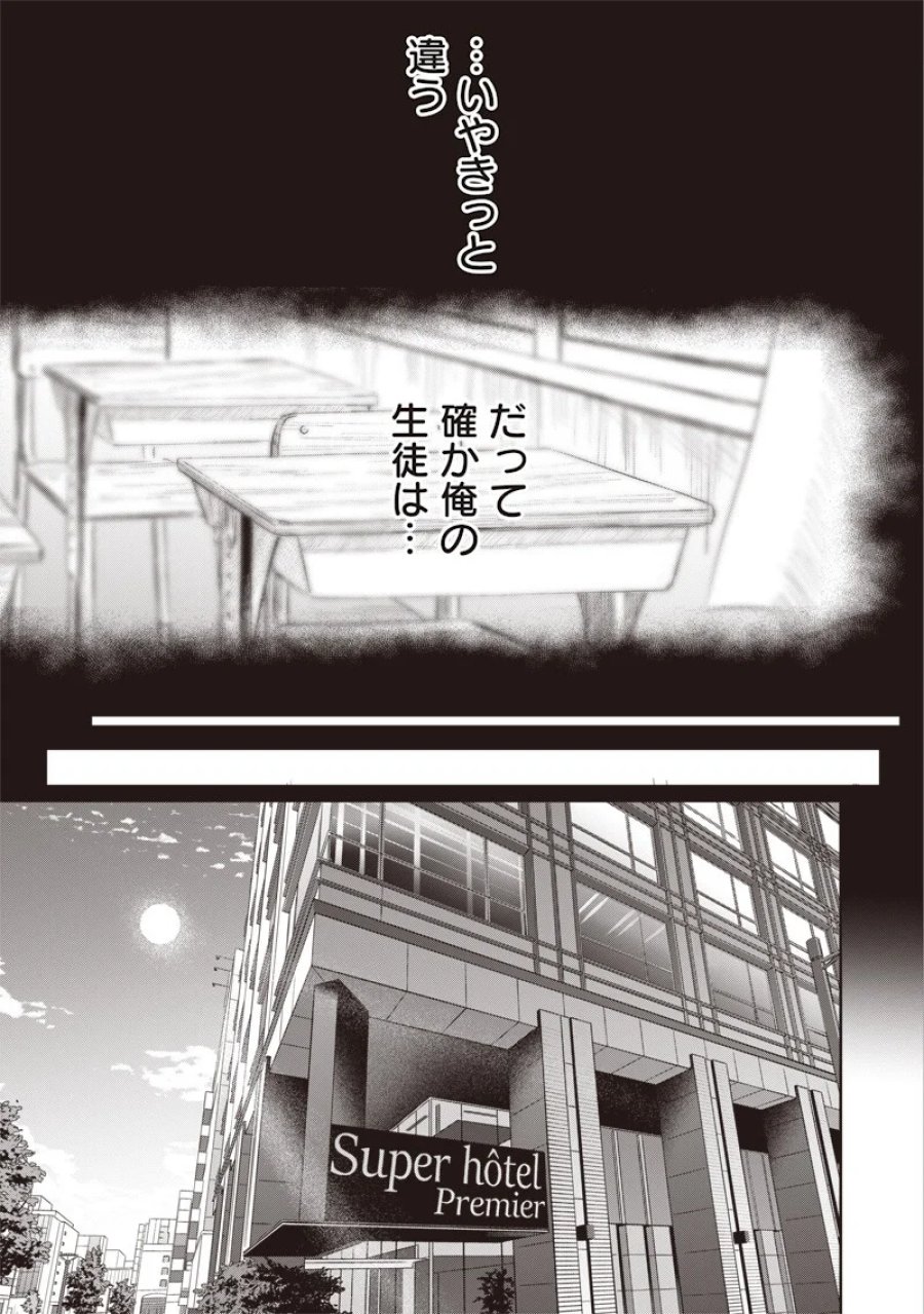 高みの鷹見さん 第21話 - Page 13