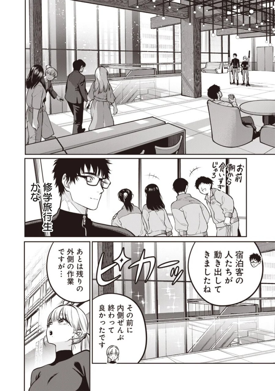 高みの鷹見さん 第21話 - Page 14