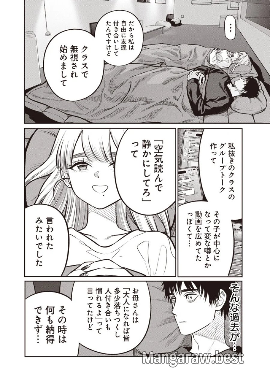 高みの鷹見さん 第21話 - Page 4