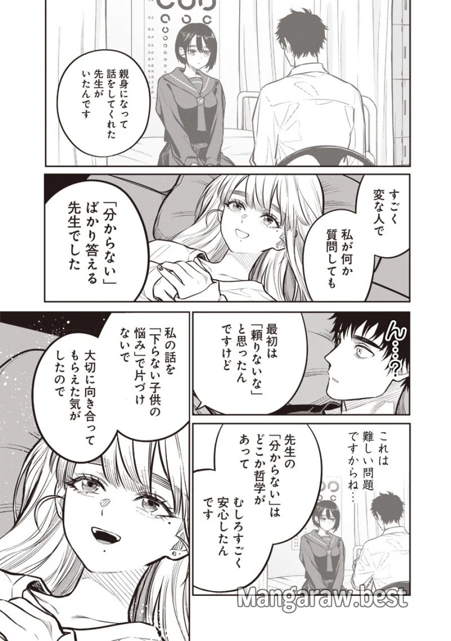 高みの鷹見さん 第21話 - Page 7