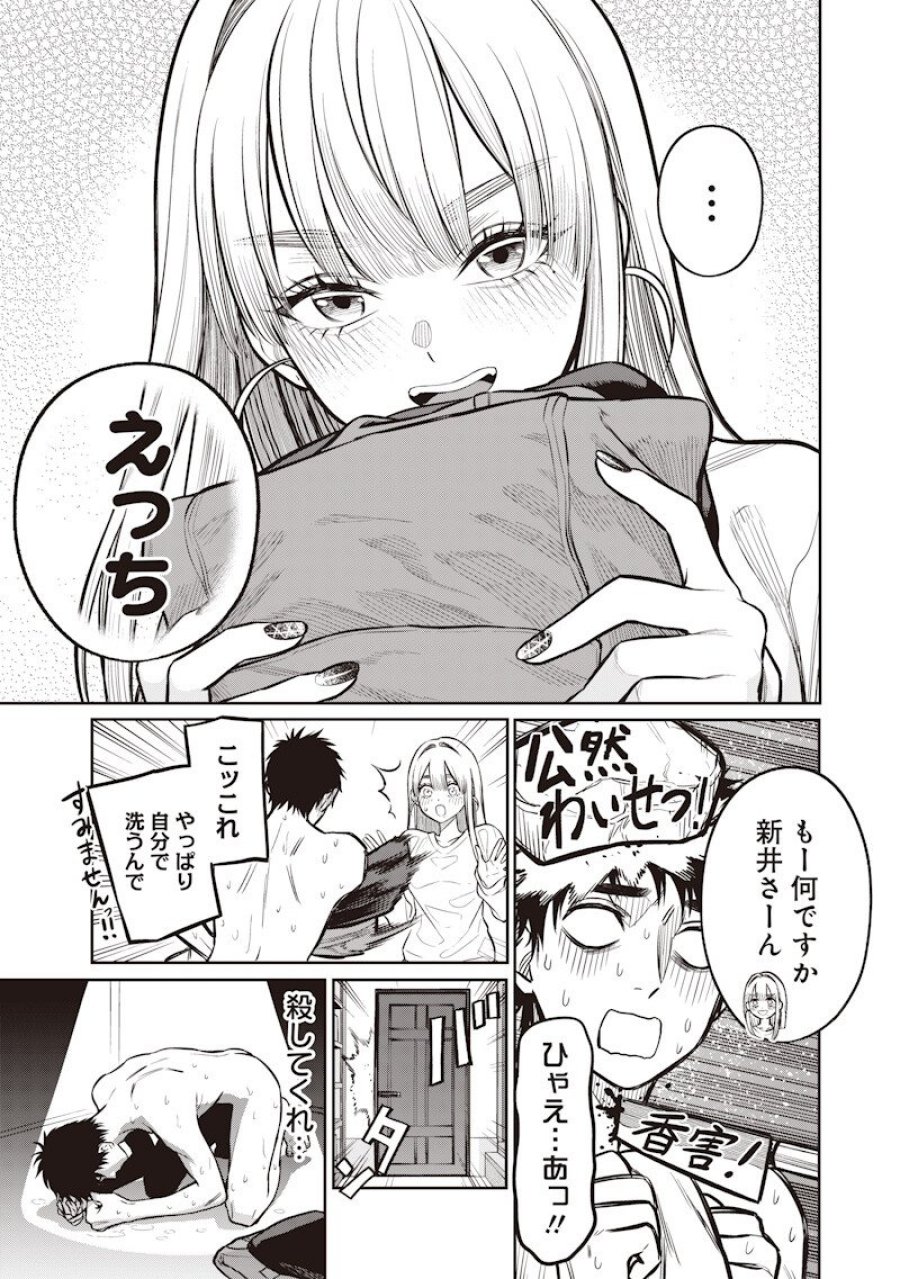 高みの鷹見さん 第20話 - Page 11