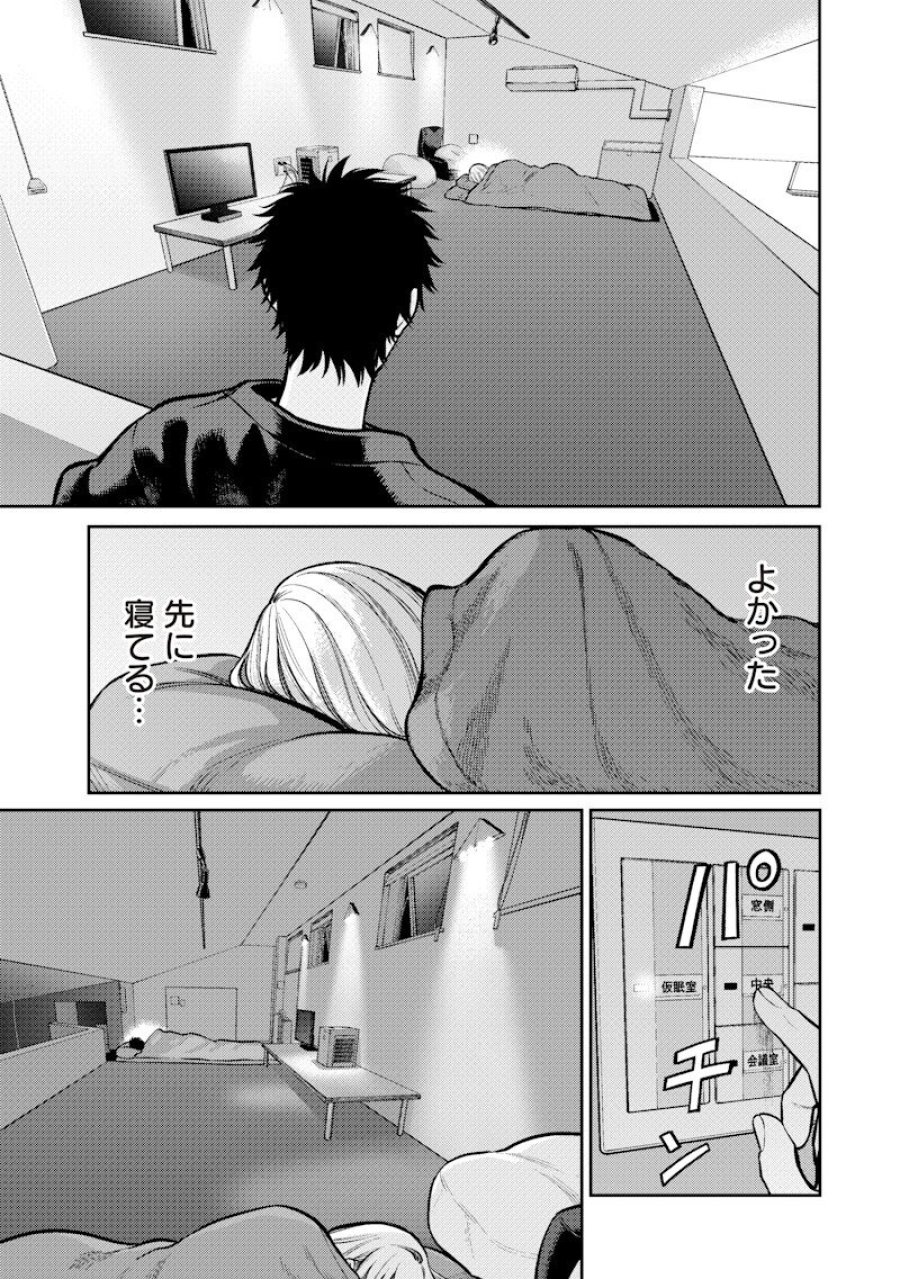 高みの鷹見さん 第20話 - Page 13