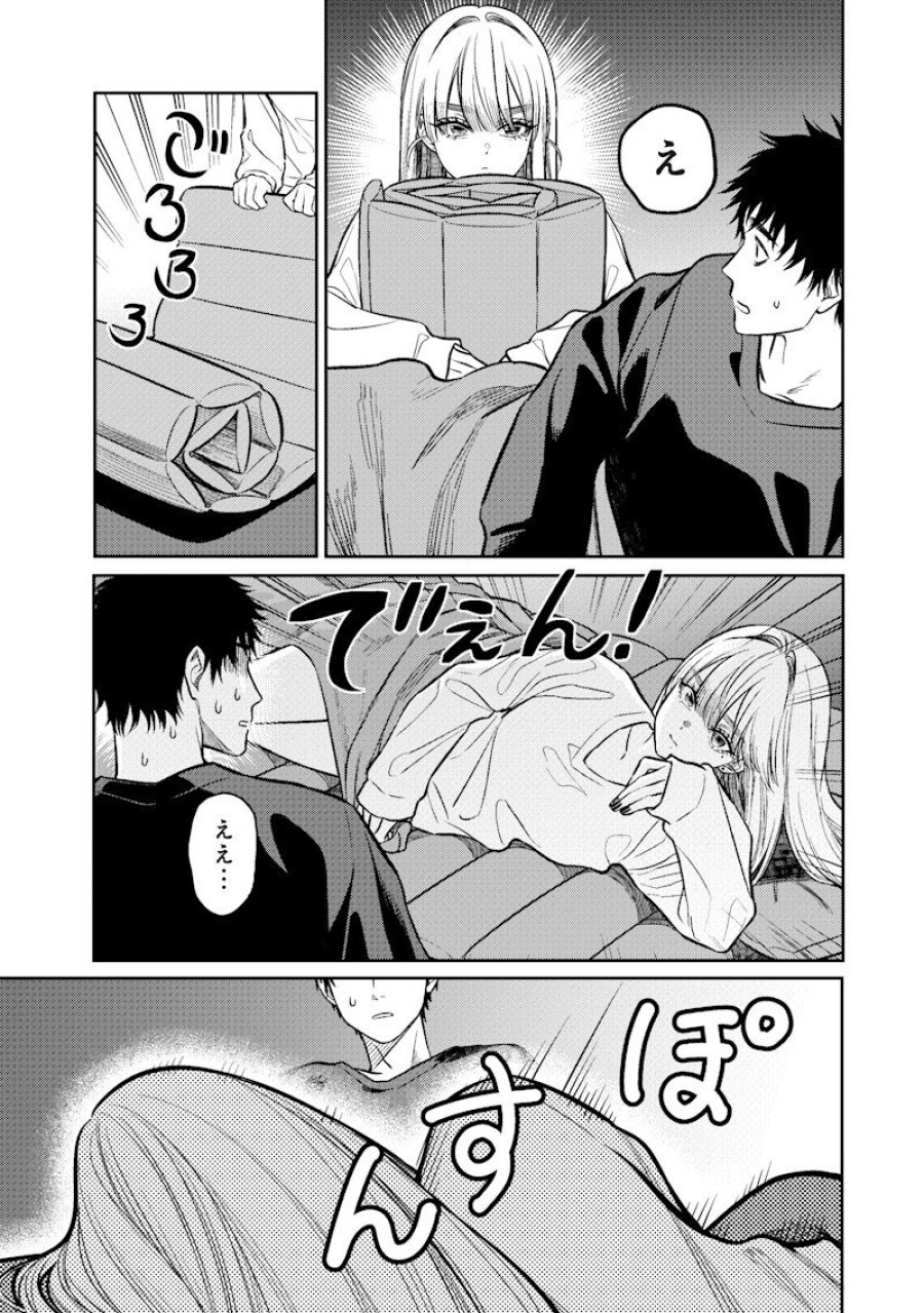 高みの鷹見さん 第20話 - Page 15