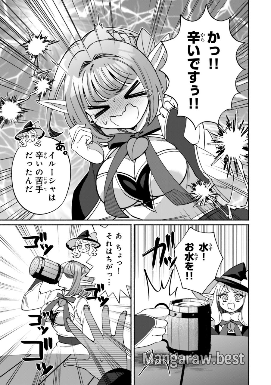 ぐうたらエルフののんびり異世界紀行 第6.1話 - Trang 13