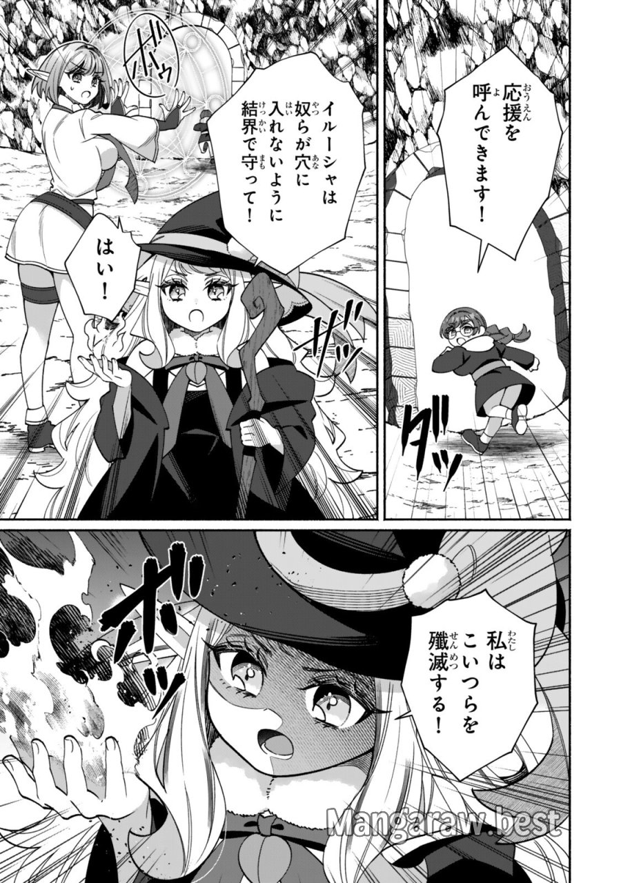 ぐうたらエルフののんびり異世界紀行 第6.1話 - Trang 3