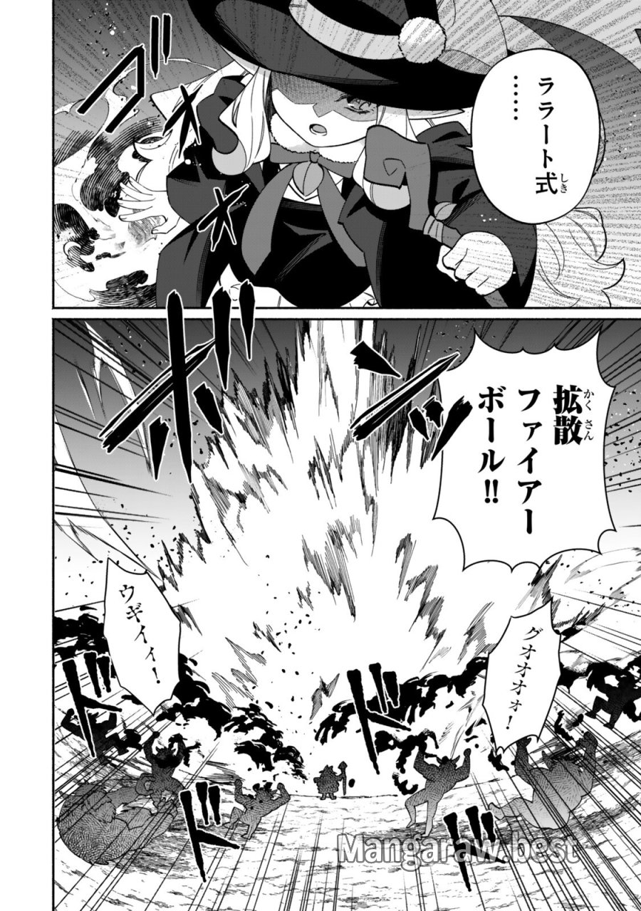 ぐうたらエルフののんびり異世界紀行 第6.1話 - Trang 4