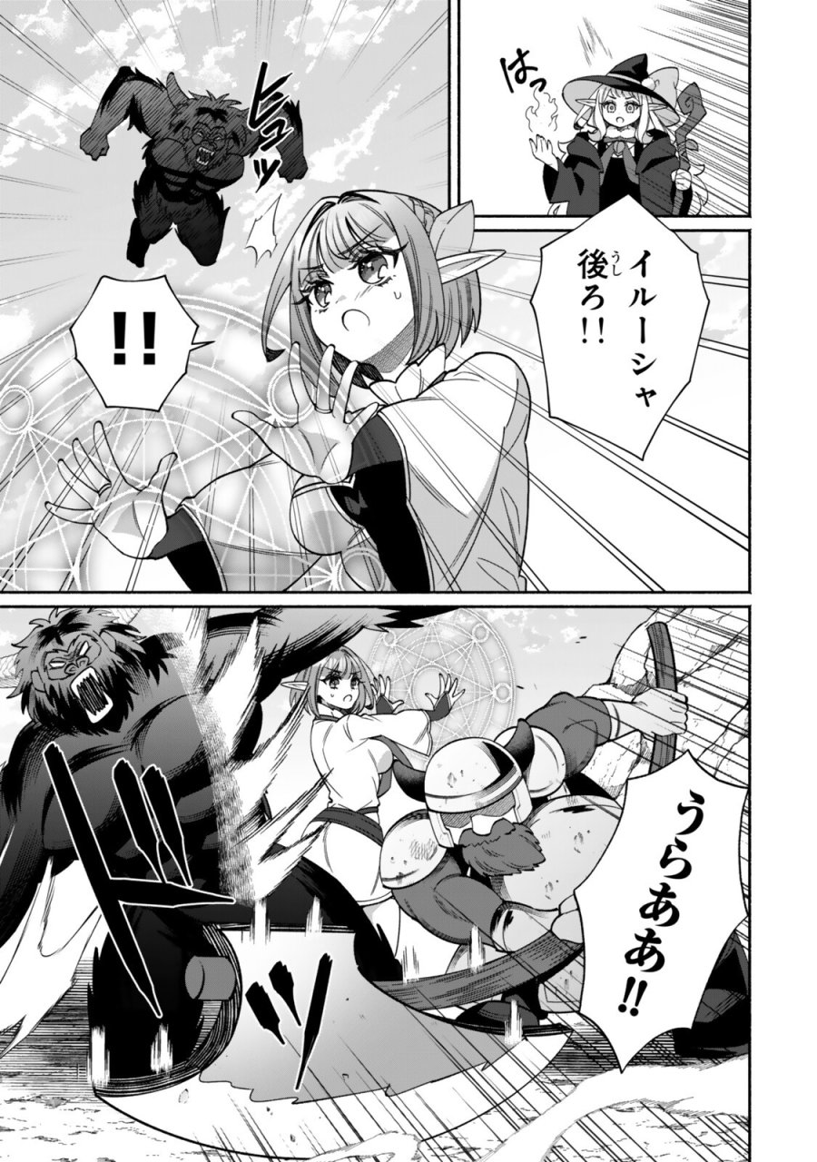 ぐうたらエルフののんびり異世界紀行 第6.1話 - Trang 5
