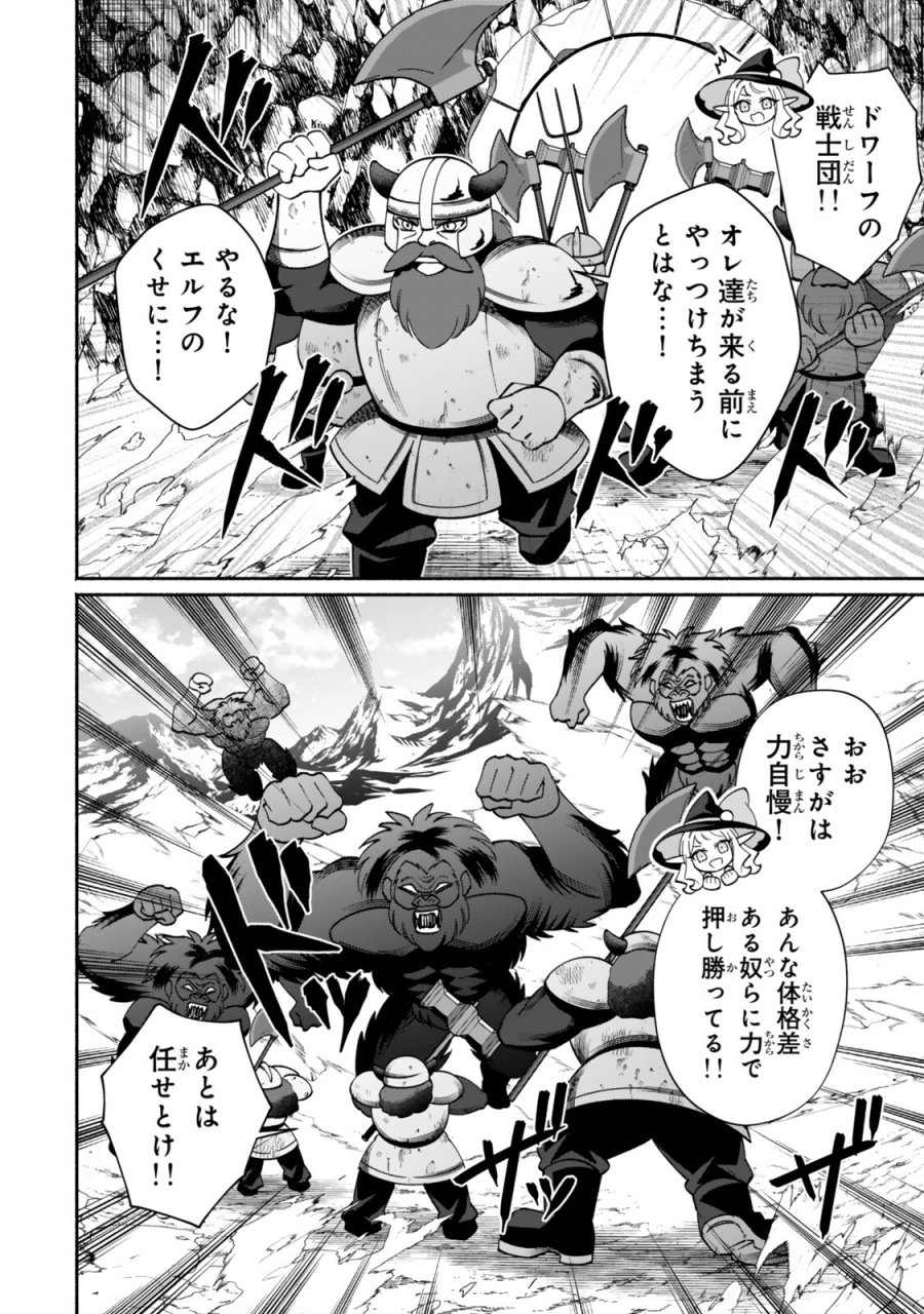 ぐうたらエルフののんびり異世界紀行 第6.1話 - Trang 6