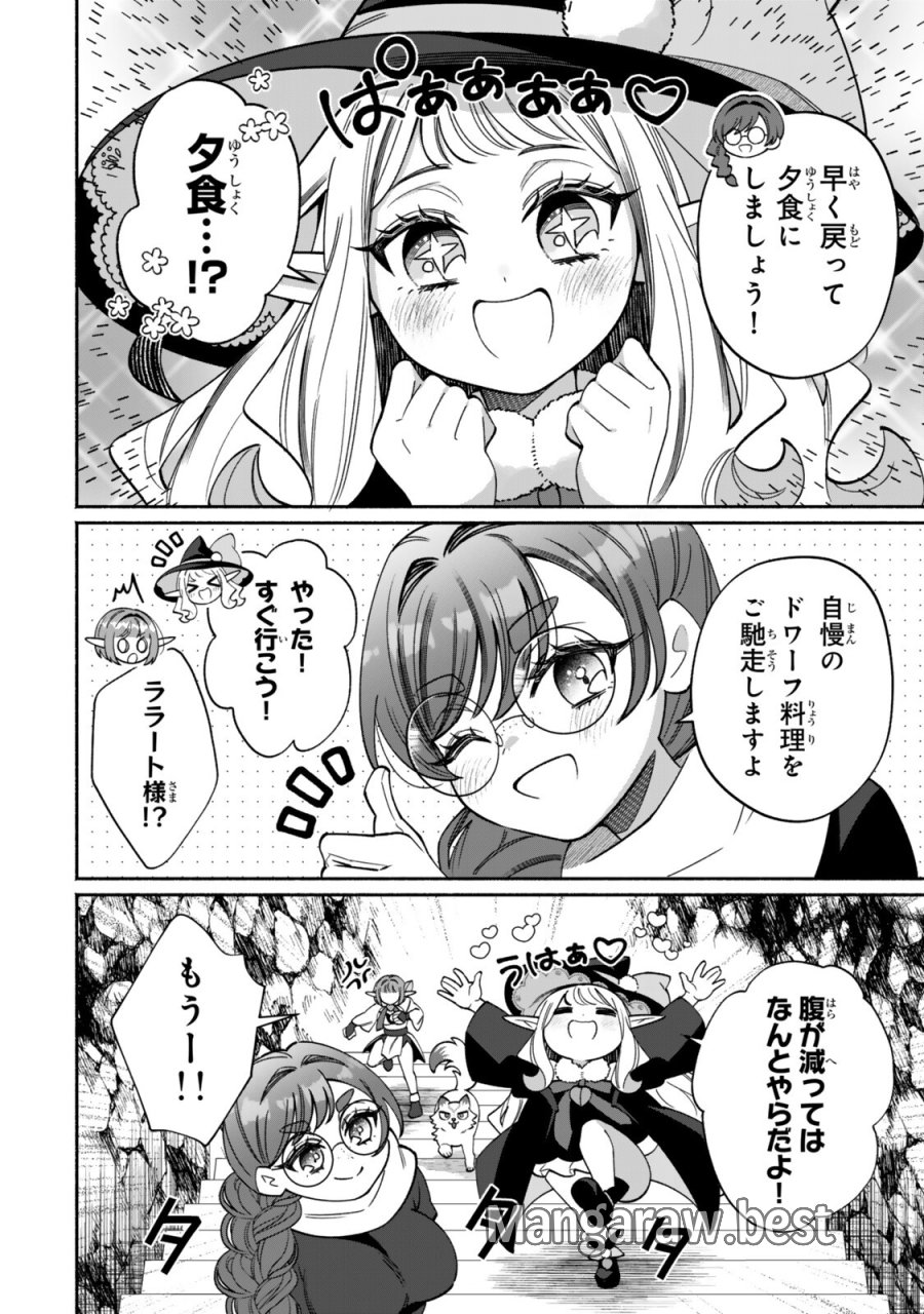 ぐうたらエルフののんびり異世界紀行 第6.1話 - Trang 8