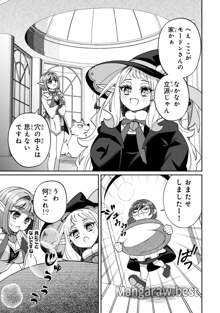 ぐうたらエルフののんびり異世界紀行 第6.1話 - Trang 9