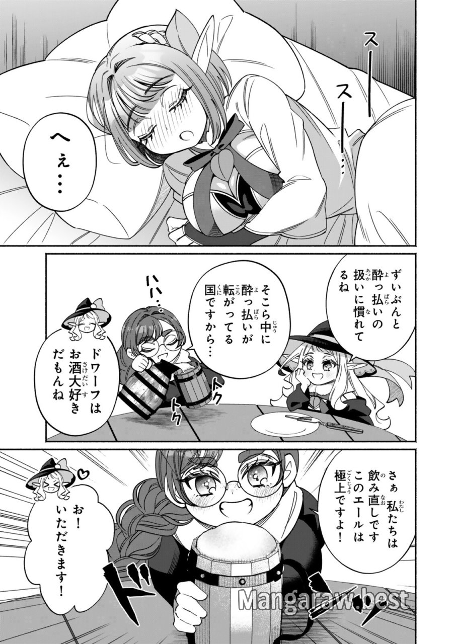 ぐうたらエルフののんびり異世界紀行 第6.2話 - Trang 4