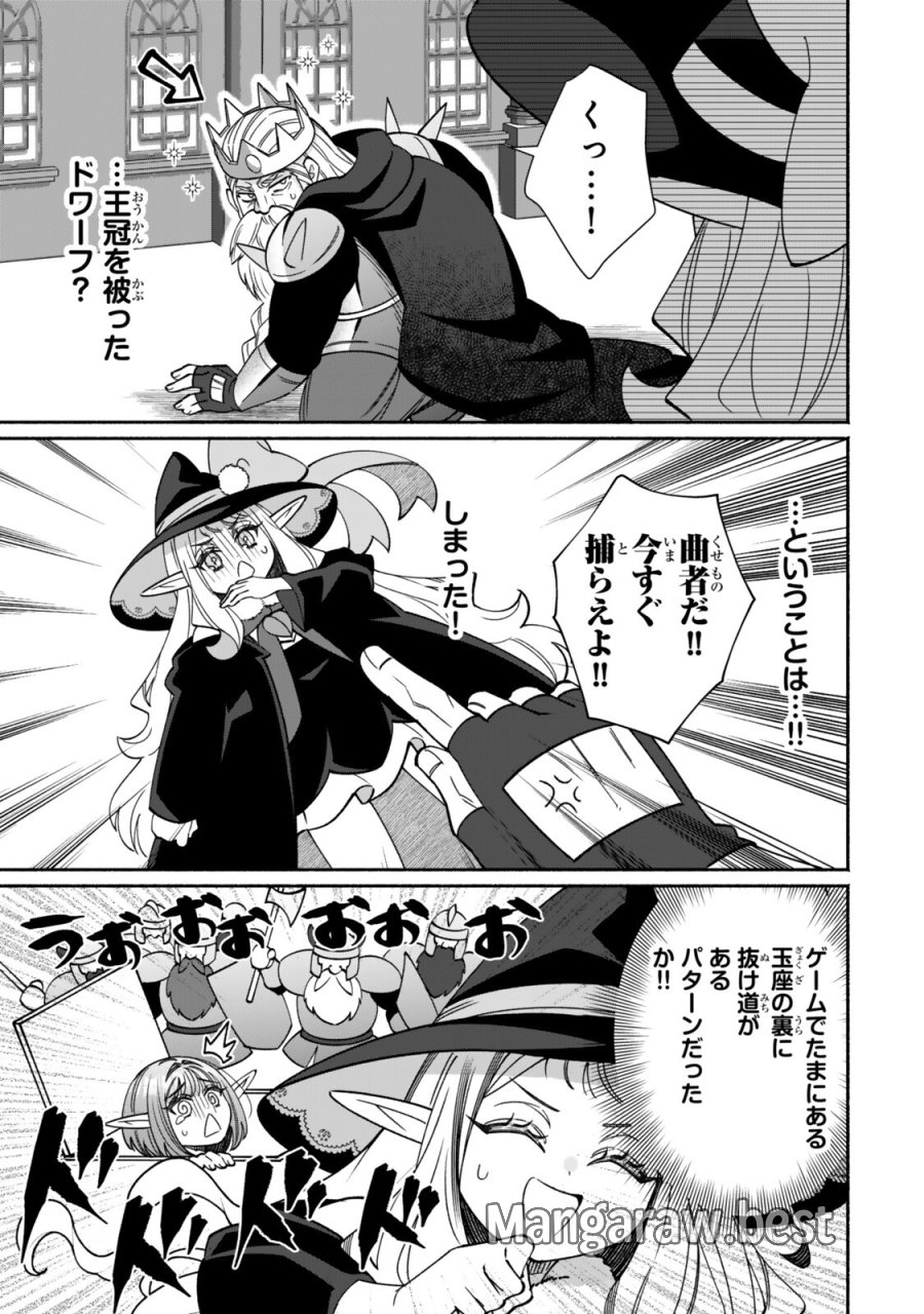 ぐうたらエルフののんびり異世界紀行 第7.2話 - Page 2