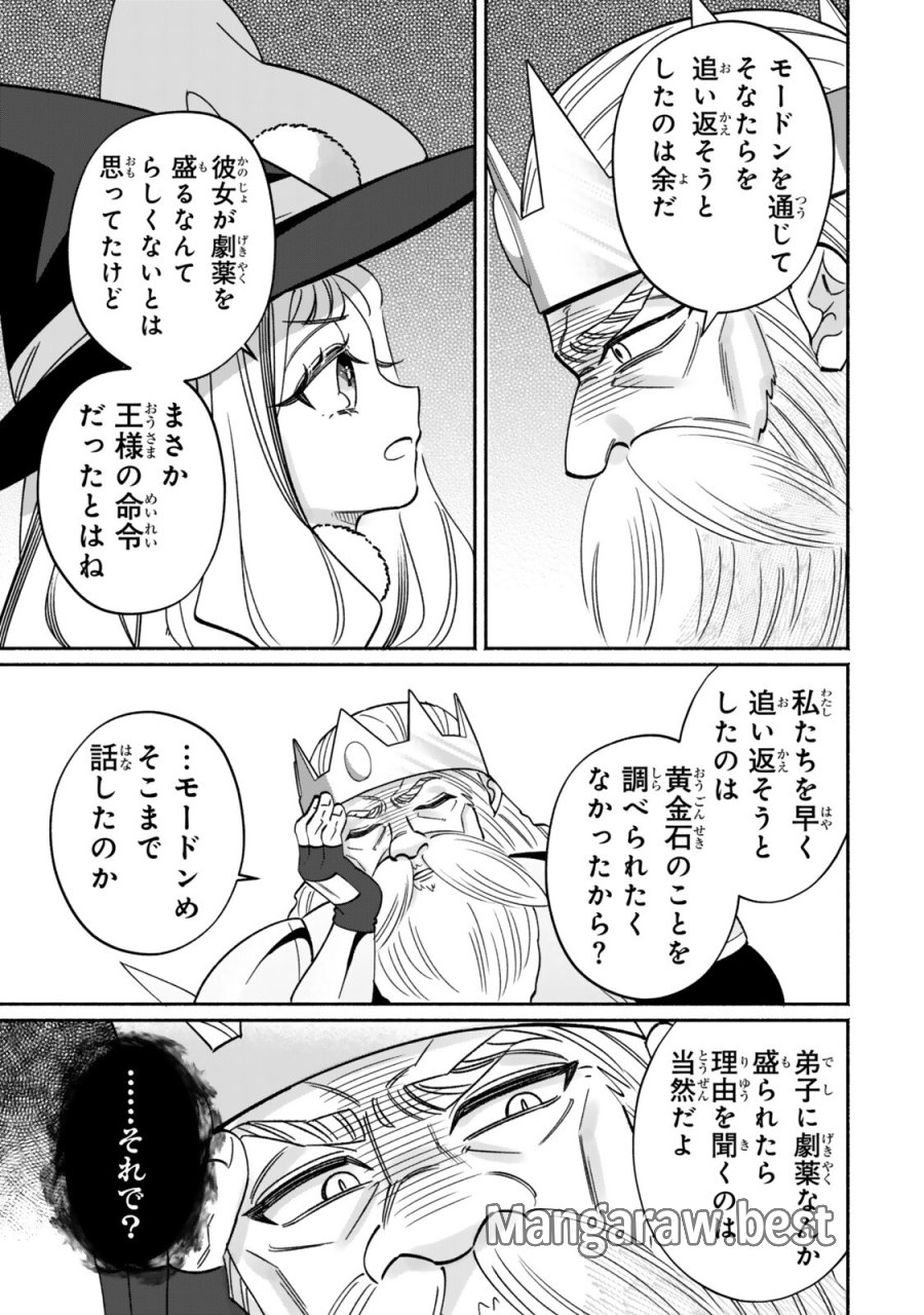 ぐうたらエルフののんびり異世界紀行 第7.2話 - Page 4