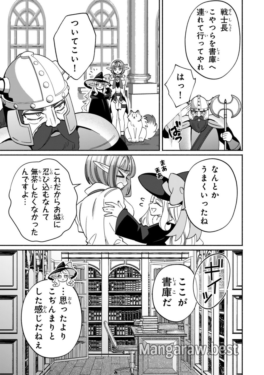 ぐうたらエルフののんびり異世界紀行 第7.2話 - Page 8