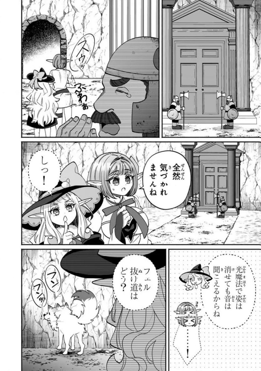 ぐうたらエルフののんびり異世界紀行 第7.1話 - Page 10