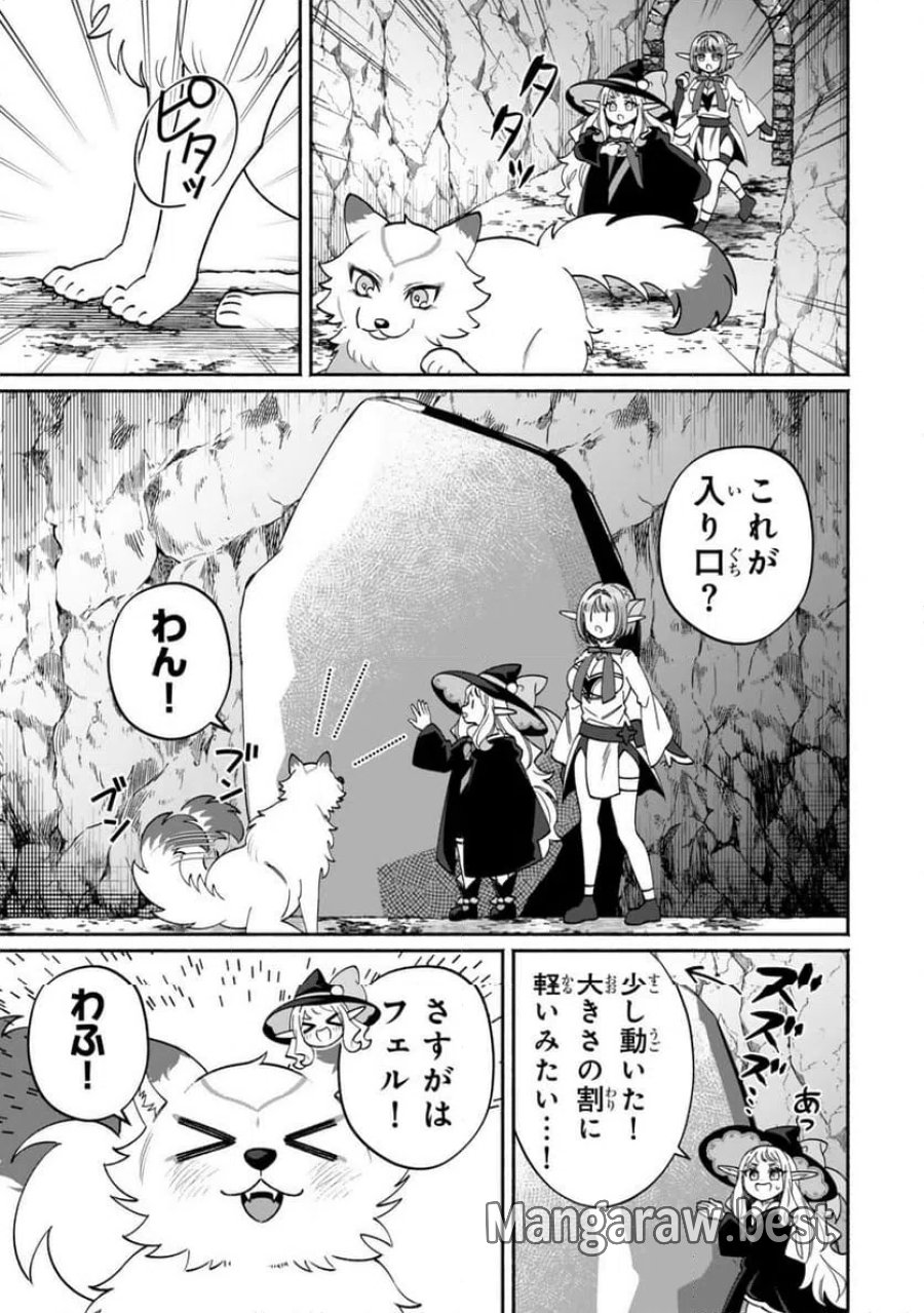 ぐうたらエルフののんびり異世界紀行 第7.1話 - Page 11
